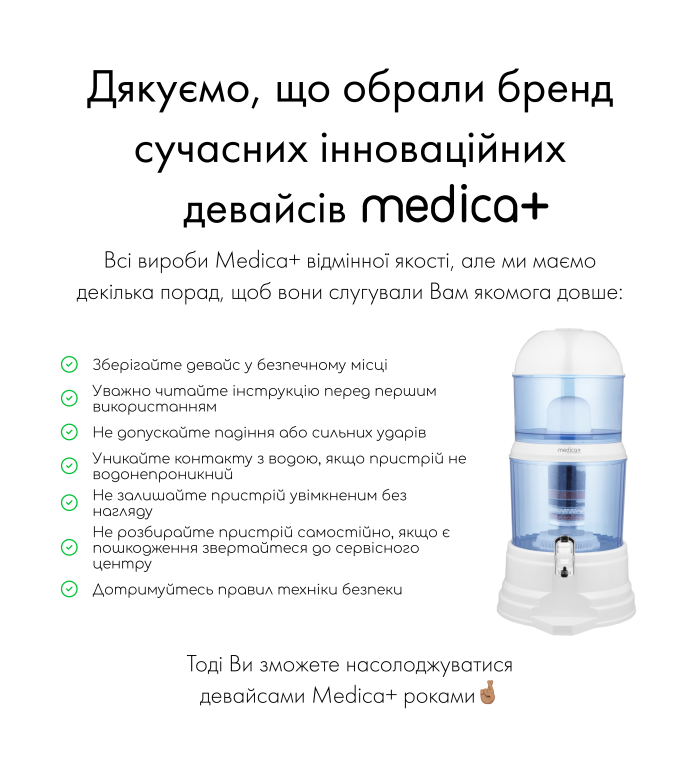 Фильтр для воды 16л Medica+ FreshWater 10X (White)