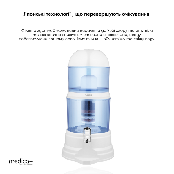 Фільтр для води 16л Medica+ FreshWater 10X (White)