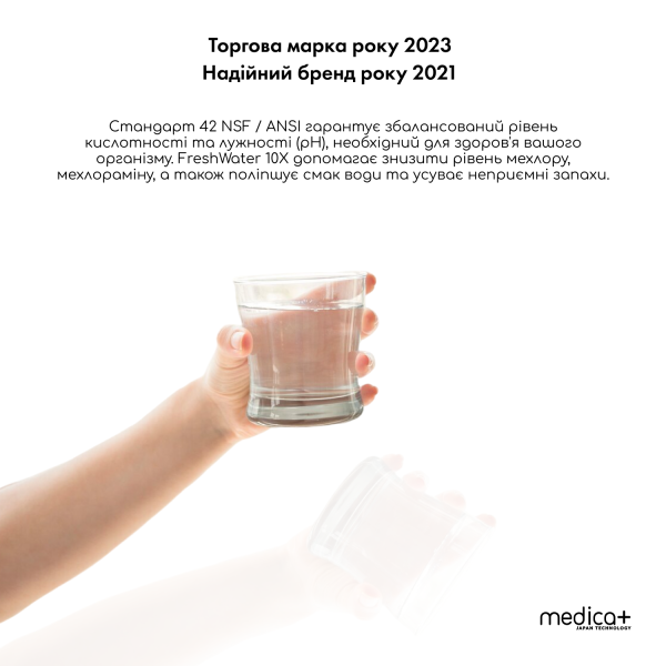 Фільтр для води 16л Medica+ FreshWater 10X (White)