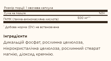 GABA 500mg - 100 vcaps