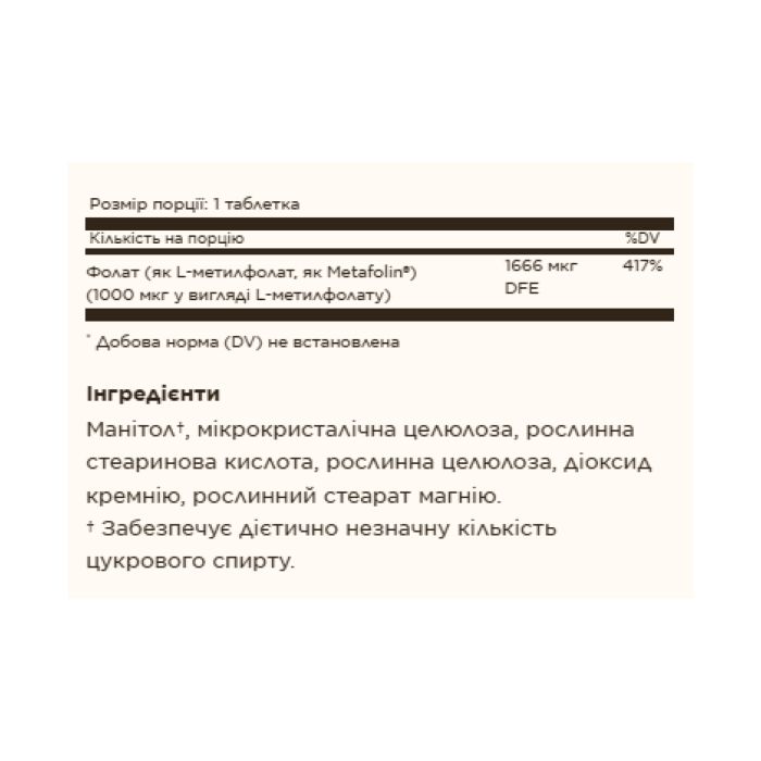 Folate 1000 mcg (as Metafolin) - 120 tabs