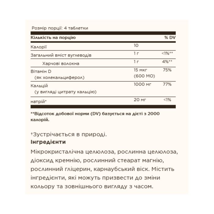 Calcium Citrate with Vitamin D3 - 240 tabs