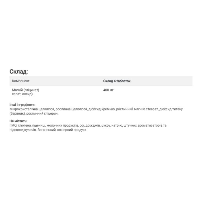 Chelated Magnesium - 100 Tab
