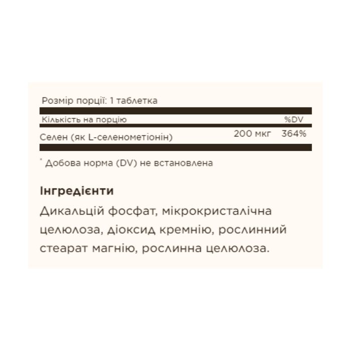 Yeast-Free Selenium 200mcg - 100 tabs