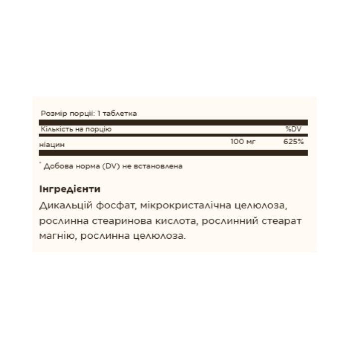 Niacin (Vitamin B3) 100mg - 100 tabs