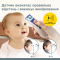 Термометр медичний інфрачервоний WF-5000