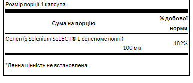 Selenium L-Selenomethionine 100mcg - 300cap