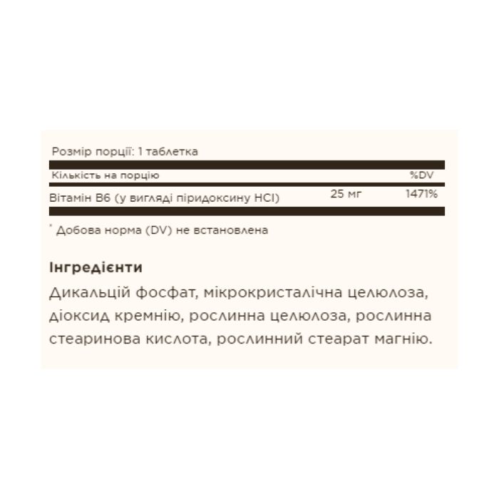 Vitamin B6 25mg - 100 tabs