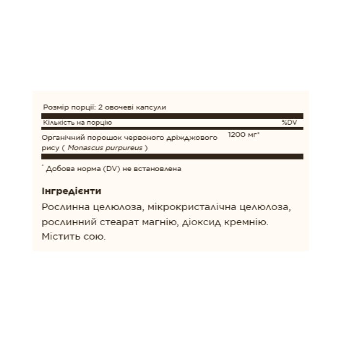 Red Yeast Rice - 60 vcaps