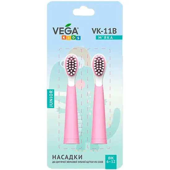 Насадки Vega Kids VK-11P Junior для детской звуковой зубной щетки VK-500P (розовые) от 6-12 лет