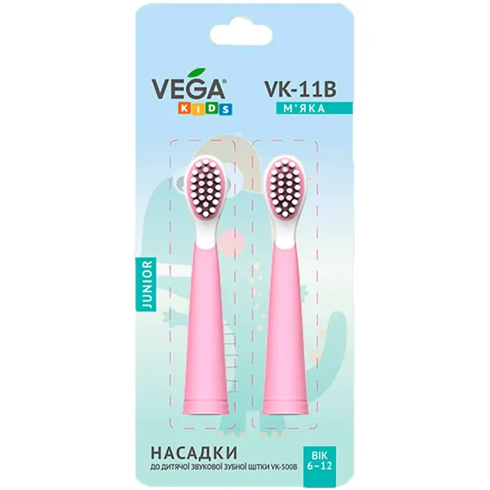 Насадки Vega Kids VK-11P Junior до дитячої звукової зубної щітки VK-500P (рожеві) от 6-12 років