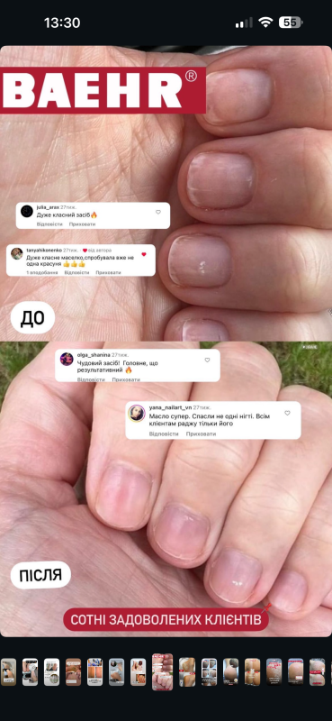 Олія для нігтів і шкіри 7 мл (NAGELFALZ-ÖL) BAEHR від оніхолізису з паростками пшениці