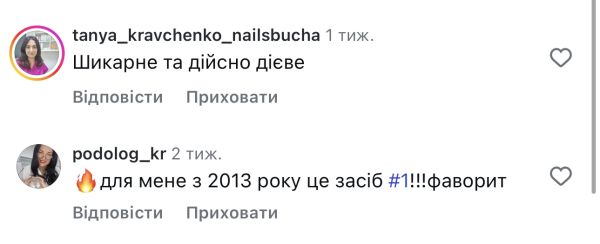 Олія для нігтів і шкіри 7 мл (NAGELFALZ-ÖL) BAEHR від оніхолізису з паростками пшениці