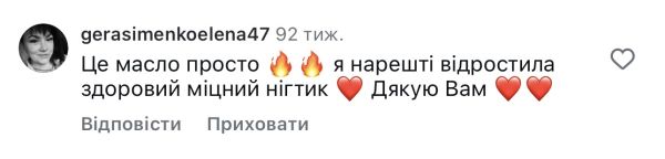 Олія для нігтів і шкіри 7 мл (NAGELFALZ-ÖL) BAEHR від оніхолізису з паростками пшениці