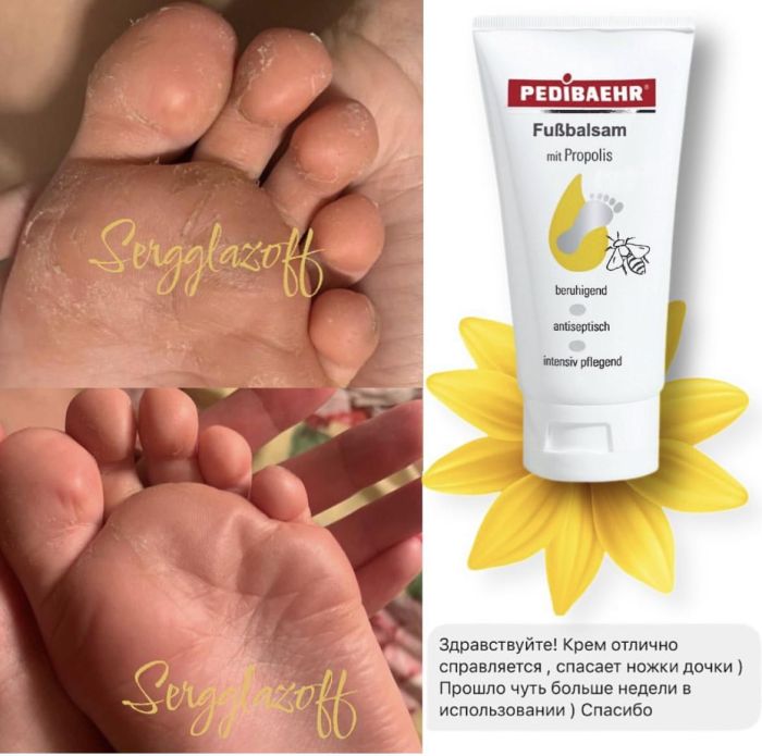 Бальзам з Прополісом FUSSBALSAM MIT PROPOLIS 500 мл + дозатор