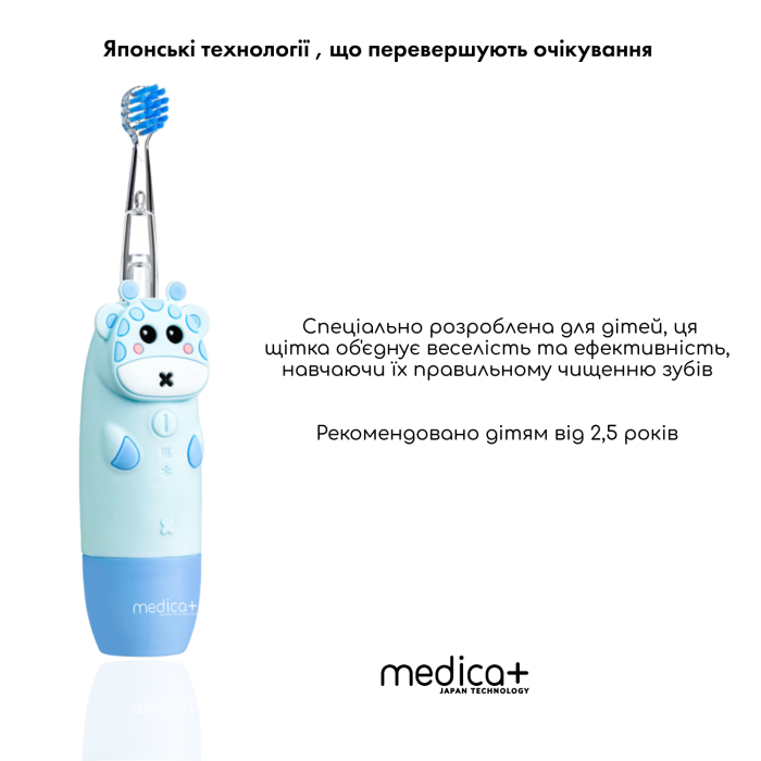 Дитяча зубна щітка MEDICA+ KidsBrush 2.0 Blue + Насадки (6 шт)