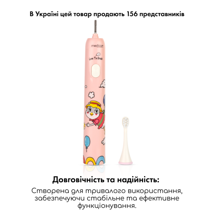 Звукова зубна щітка Medica+ KidsBrush 7.0 Pink