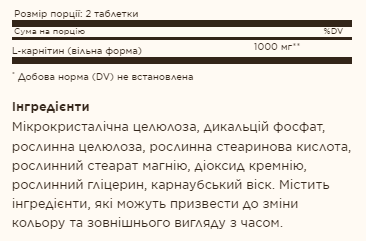 L-Carnitine 500mg - 60 tabs