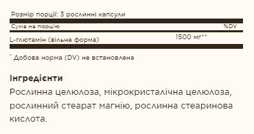 L-Glutamine 500mg - 100 vcaps