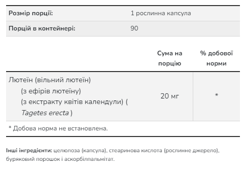 Lutein 20mg (From Esters) - 90 vcaps