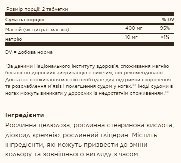 Magnesium Citrate - 120 tabs Magnesium Citrate - 120 tabs