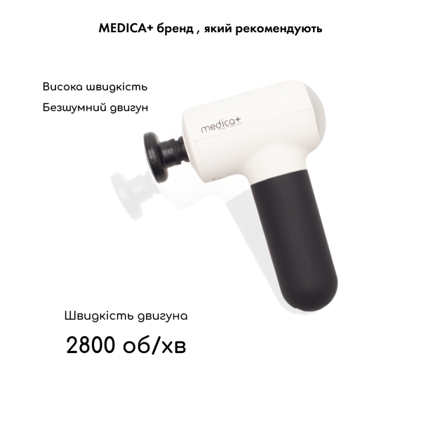 Перкуссионный массажер для тела и мышц Medica+ MassHand Pro 4.0 White