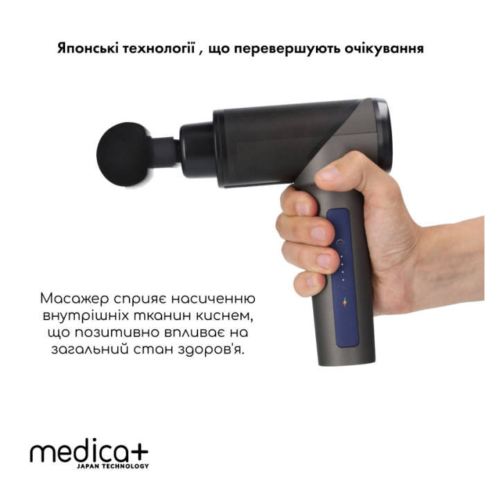 Перкуссионный ручной массажер для тела и мышц Medica+ MassHand Pro 5.0 