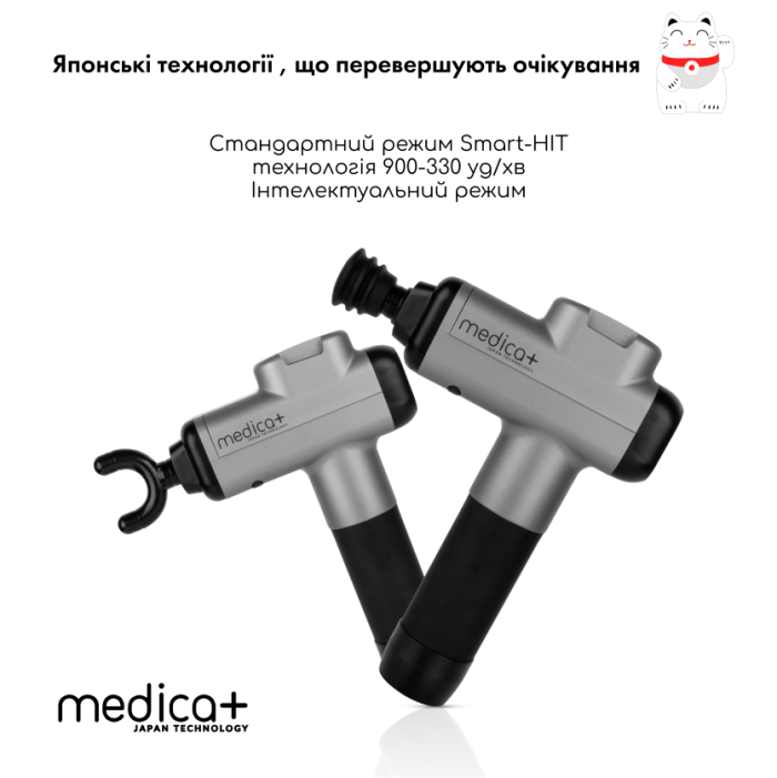 Перкуссионный ручной массажер для тела и мышц Medica+ MassHand Pro 6.0 