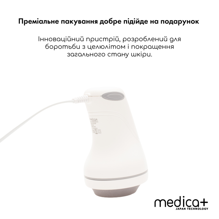 Антицеллюлитный массажер Medica+ MassPro 3.0