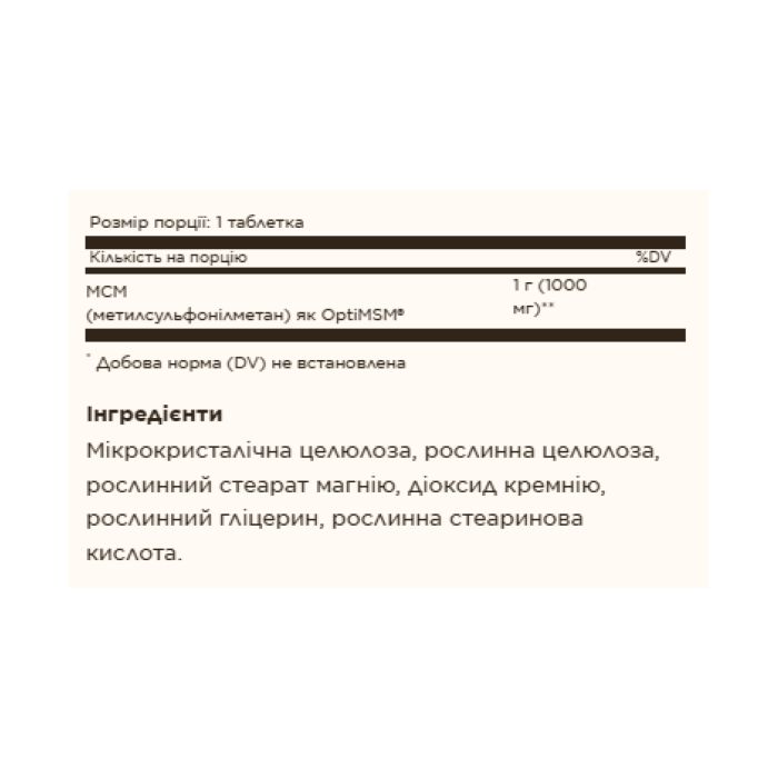 MSM 1000mg - 120 tabs MSM 1000mg - 120 tabs