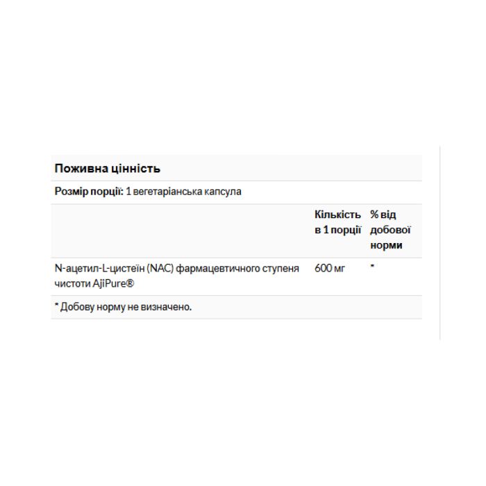 NAC AjiPure® Swanson – чиста антиоксидантна підтримка мозку та печінки 600 мг - 60 caps