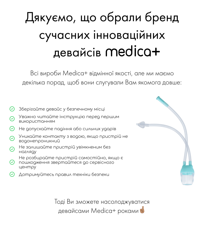 Механический Назальный Аспиратор Medica+ NoseCleaner 2.0