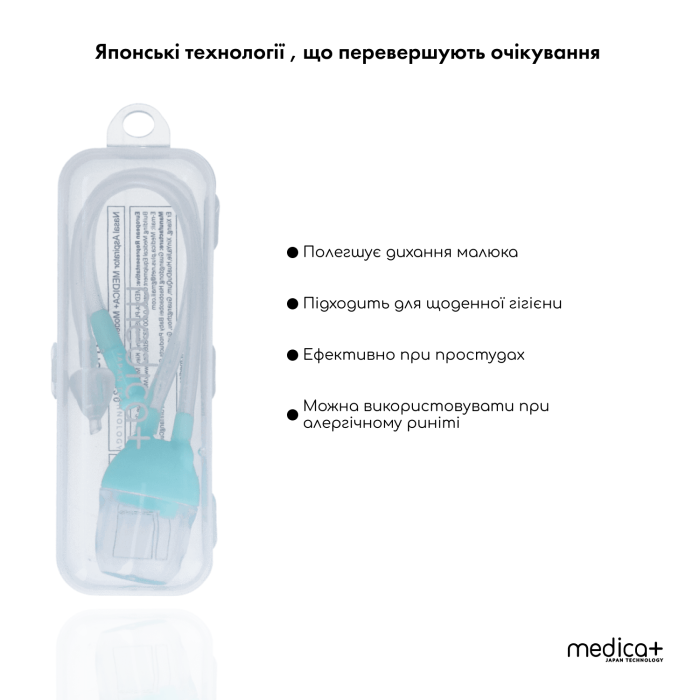 Механический Назальный Аспиратор Medica+ NoseCleaner 2.0