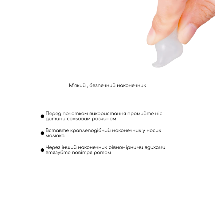 Механический Назальный Аспиратор Medica+ NoseCleaner 2.0