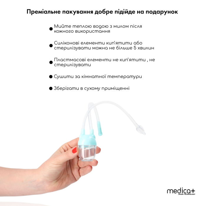 Механический Назальный Аспиратор Medica+ NoseCleaner 2.0