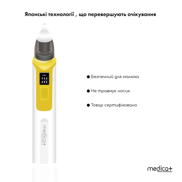 Назальний аспіратор Medica+ NOSE CLEANER 6.0 Yellow