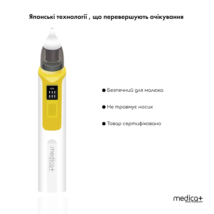 Назальный аспиратор Medica+ NOSE CLEANER 6.0 Yellow