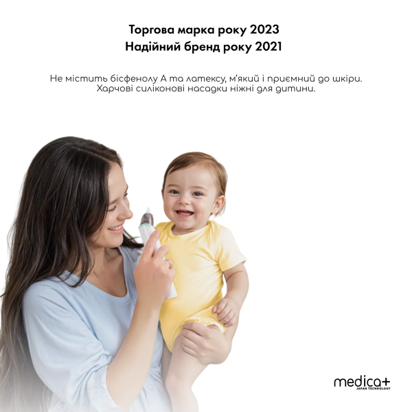 Назальний аспіратор Medica+ NOSE CLEANER 6.0 Yellow