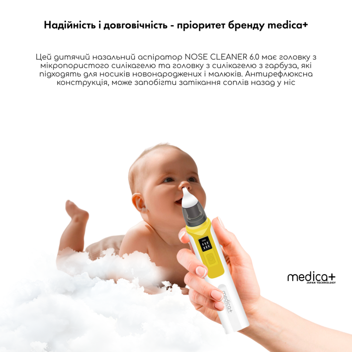 Назальный аспиратор Medica+ NOSE CLEANER 6.0 Yellow