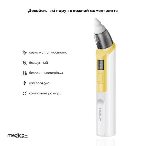 Назальний аспіратор Medica+ NOSE CLEANER 6.0 Yellow
