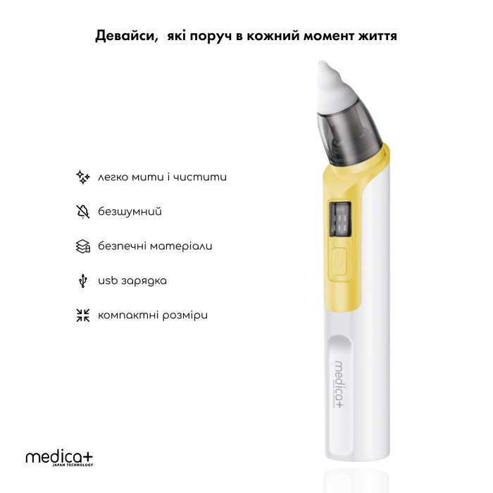 Назальный аспиратор Medica+ NOSE CLEANER 6.0 Yellow