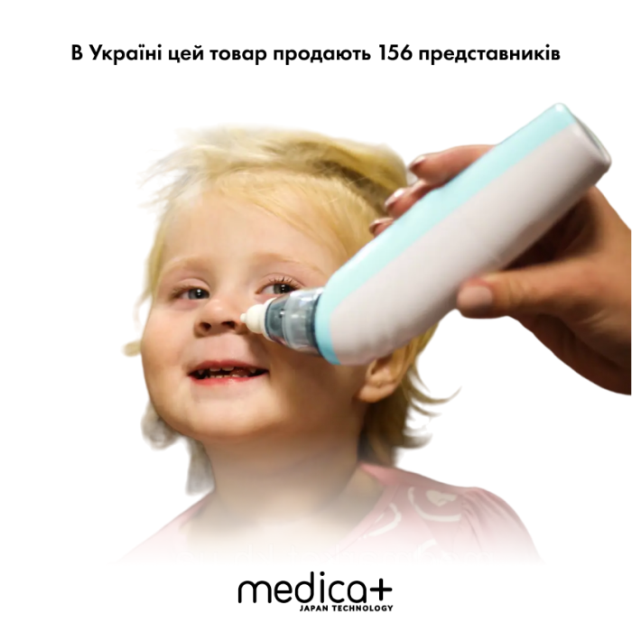 Назальный аспиратор Medica+ Nose Cleaner 7.0