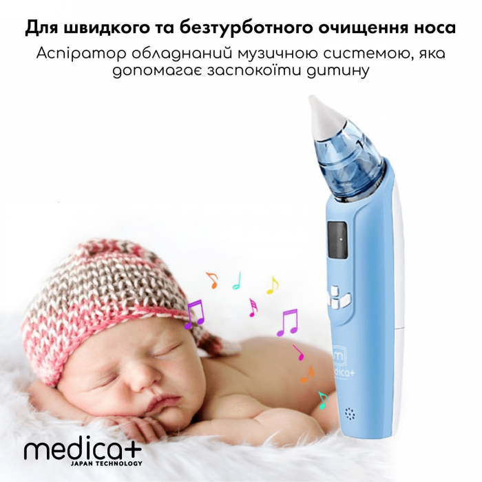 Назальный аспиратор Medica+ Nose Cleaner 7.0