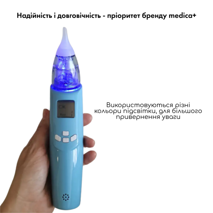 Назальный аспиратор Medica+ Nose Cleaner 7.0