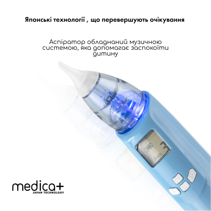 Назальный аспиратор Medica+ Nose Cleaner 7.0