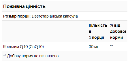 COQ10 ( Koenzym Q10 ) 30mg - 60vcaps