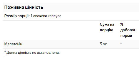 Melatonin 5mg - 180 caps