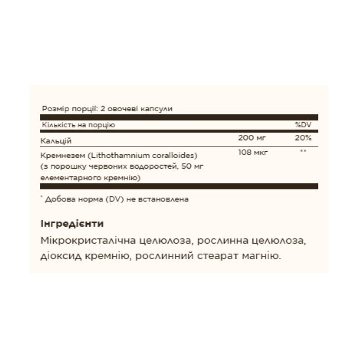 Oceanic Silica 25mg - 100 vcaps Oceanic Silica 25mg - 100 vcaps