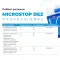 Засіб дезінфекційний Microstop Dez Professional Дезекон, 250 мл
