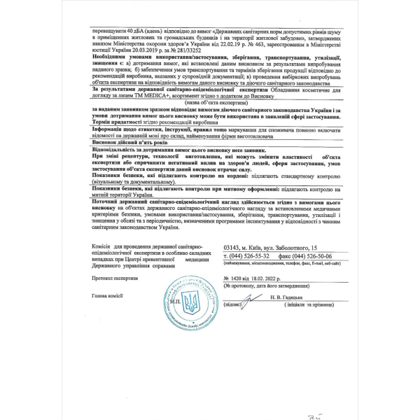 Універсальний Тонометр Medica+ LUX CardiControl X